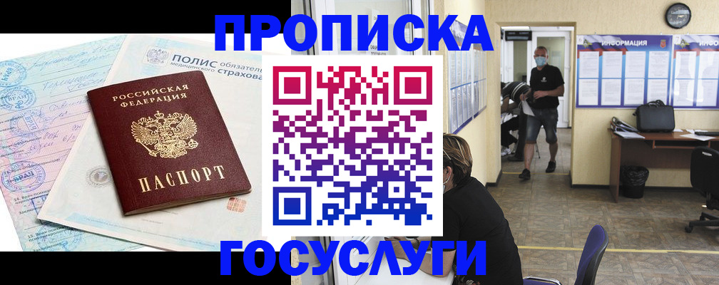 миграционный учет в Жуковке