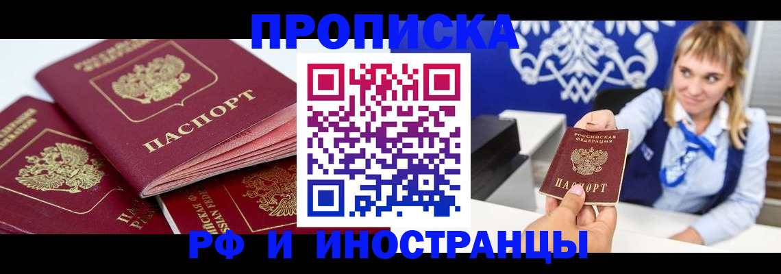 пропишу в квартире в Жуковке