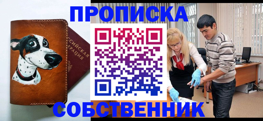 временная регистрация гарантия в Жуковке