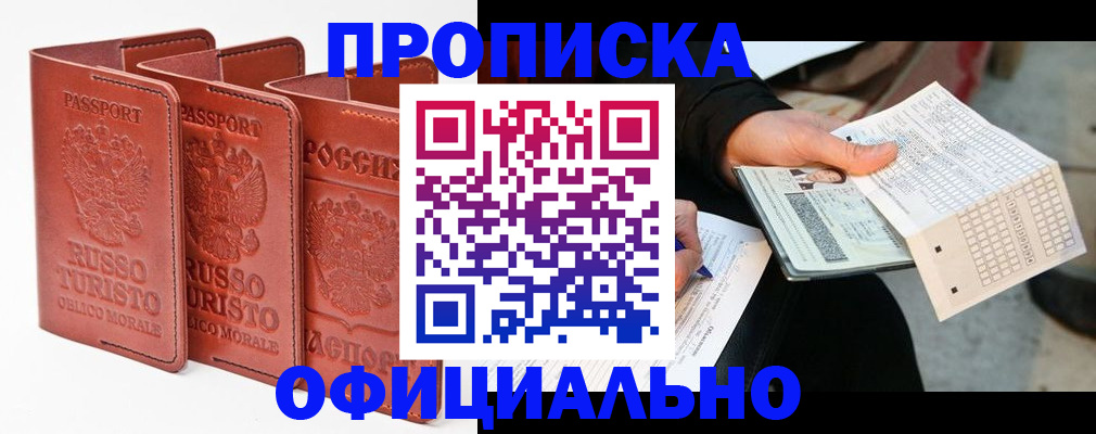 регистрация для школы в Жуковке