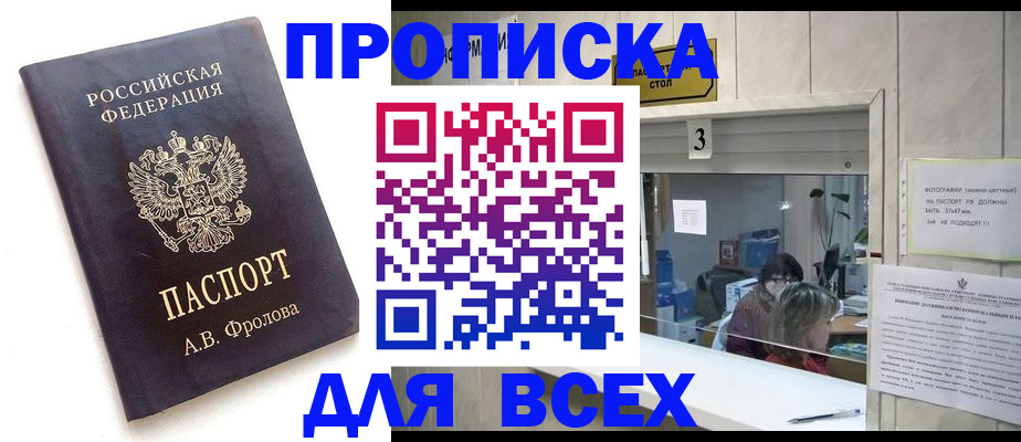 регистрация для дет. сада в Жуковке