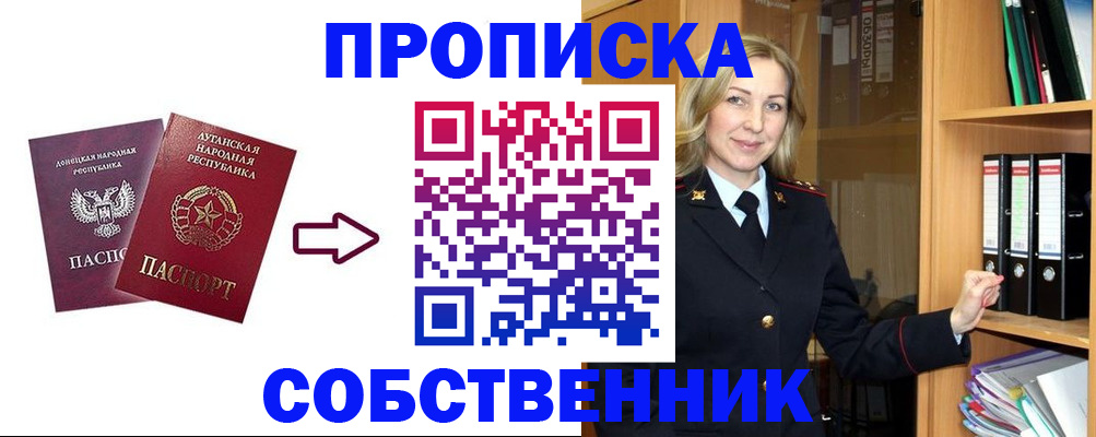прописка поиск в Жуковке