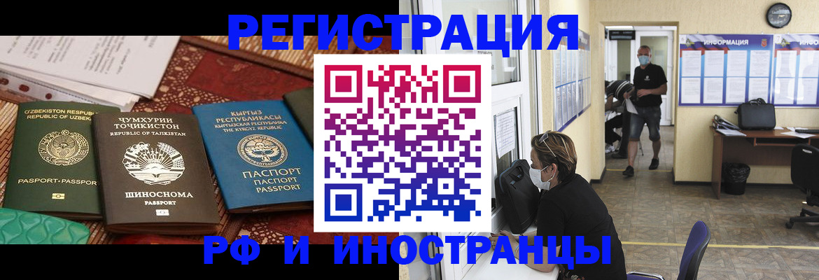 временная регистрация в квартире в Жуковке