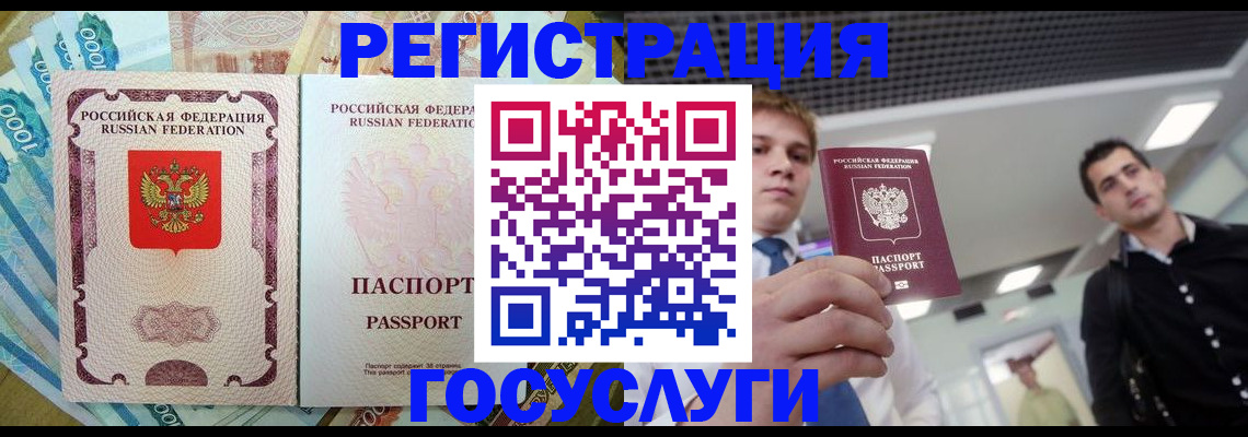 регистрация для школы в Жуковке