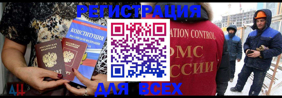 временная регистрация в Жуковке